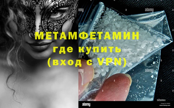 молекула духа Беломорск