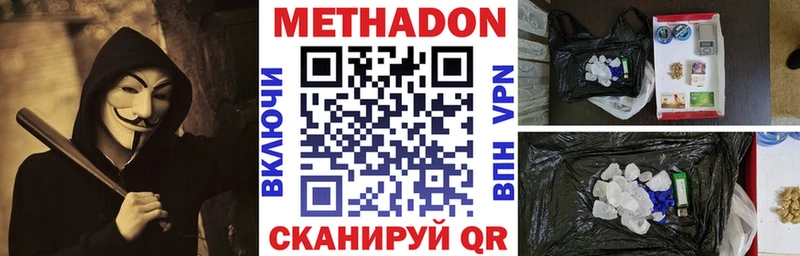Метадон кристалл  Светогорск 